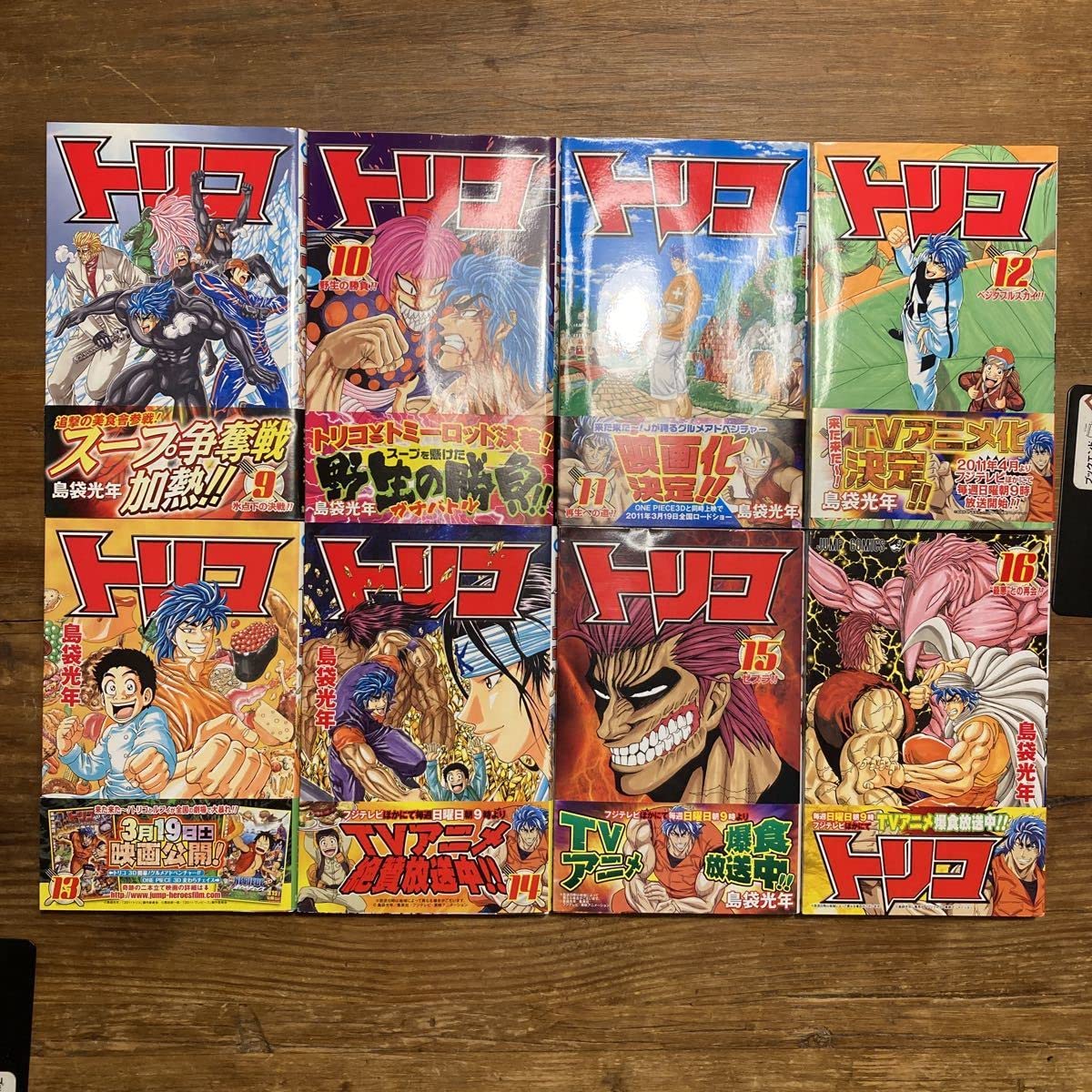 Amazon.co.jp: 初版 トリコ 1巻?43巻 29.5巻 帯付き 全巻セット 計44冊