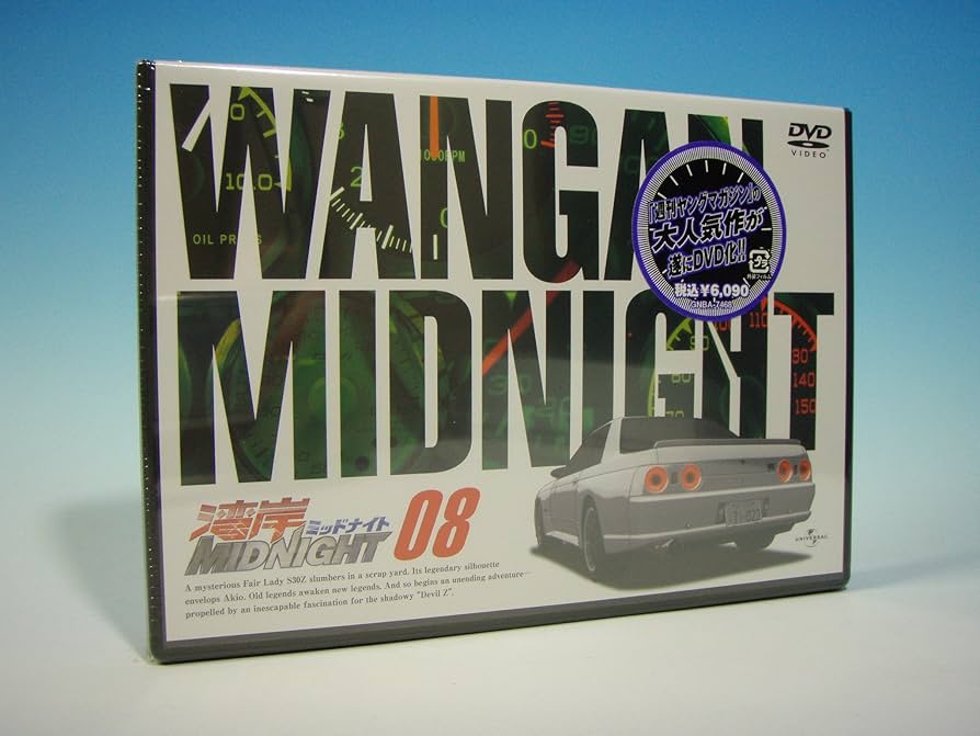 Amazon.co.jp: 湾岸ミッドナイト 08 [DVD] : すほうれいこ, 小栗旬