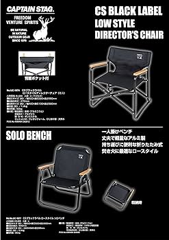 Amazon.co.jp: キャプテンスタッグ(CAPTAIN STAG) チェア ベンチ ロー
