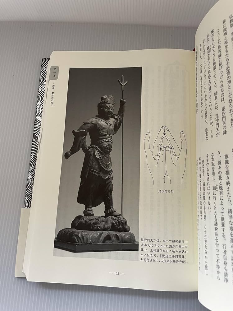 日本呪法全書 | 藤巻 一保 |本 | 通販 | Amazon