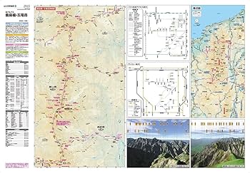 山と高原地図 鹿島槍・五竜岳 (山と高原地図 36) | 昭文社 地図 編集部