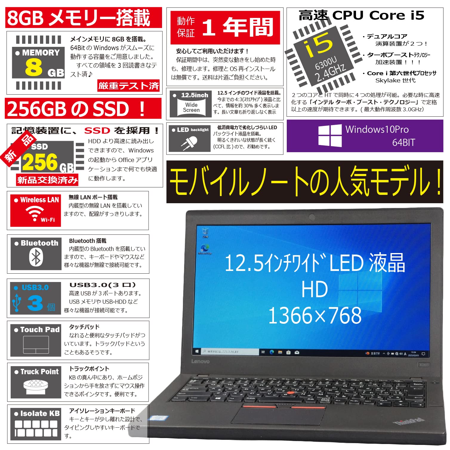Amazon.co.jp: 中古パソコン Lenovo ThinkPad X260 Windows10 ノートPC