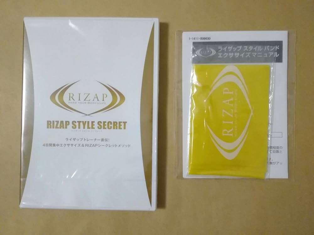 Amazon.co.jp: ライザップ 4日間集中エクササイズ & RIZAPシークレット
