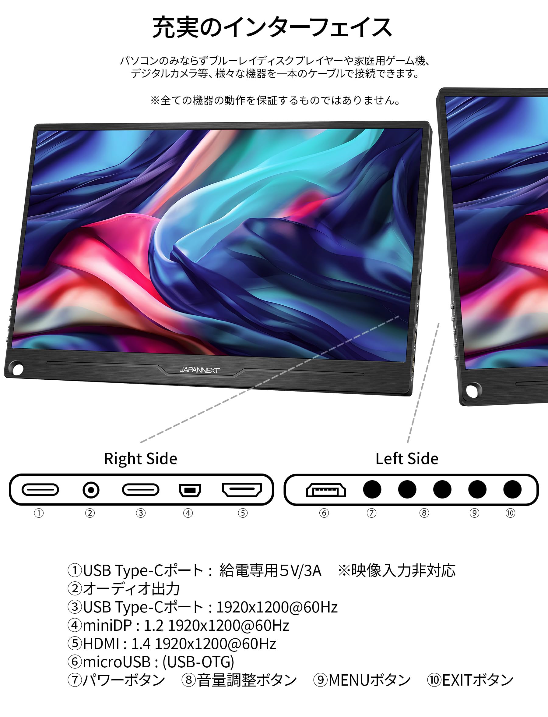 Amazon.co.jp: JAPANNEXT 13.3インチ モバイルモニター IPS パネル