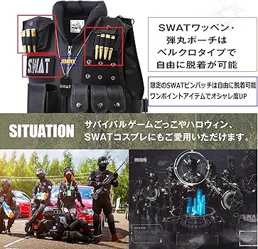 Amazon.co.jp: [Catsobat] SWAT ベスト 子供用 ハロウィン仮装 特殊