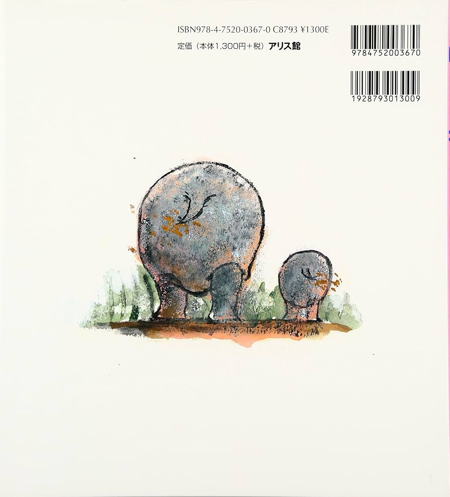 ぼくうまれるよ | たしろ ちさと |本 | 通販 | Amazon