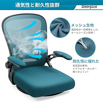 Amazon｜Darkecho 座椅子 回転座椅子 コンパクト アップフリップ