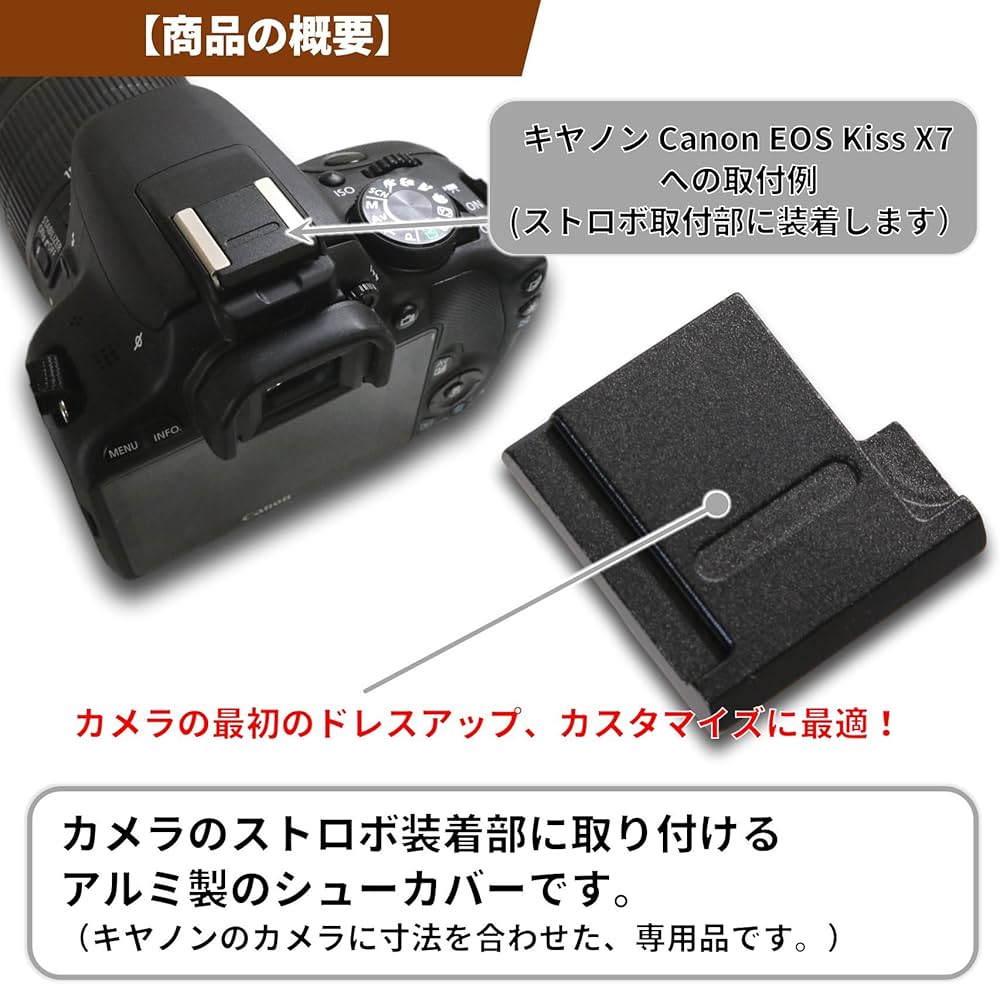 Amazon | F-Foto メタル ホットシューカバー for キヤノン 専用（ EOS