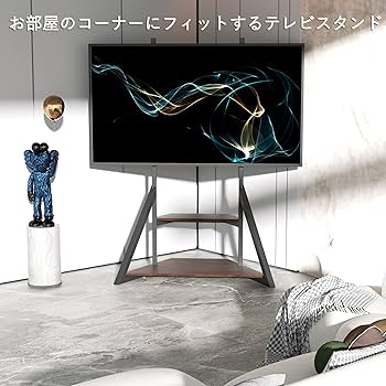 Amazon.co.jp: UNHO テレビスタンド キャスター付き テレビ台 40～75
