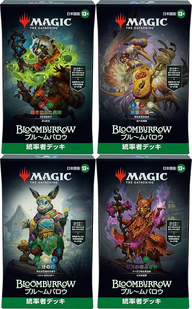 Amazon.co.jp: マジック:ザ・ギャザリング ブルームバロウ 統率者