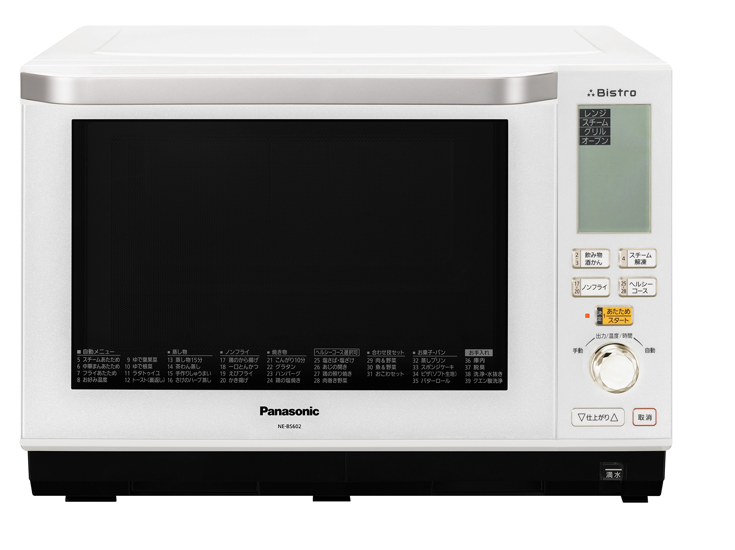Panasonic オーブンレンジ NE-BS902-W