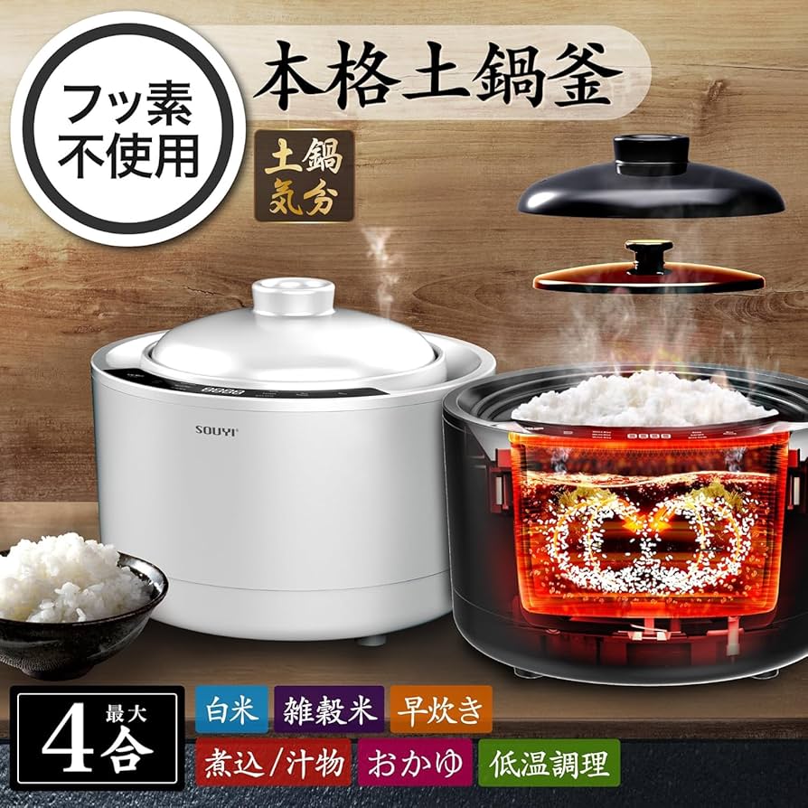 Amazon | 土鍋炊飯器 全自動炊飯 土鍋気分 【フッ素 テフロン不使用】6