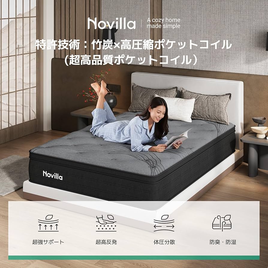 Amazon.co.jp: Novilla マットレス シングル 硬め 極厚26cm コイル