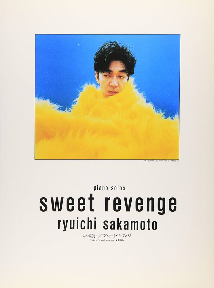 ピアノ曲集 坂本龍一 スウィートリベンジ |本 | 通販 | Amazon