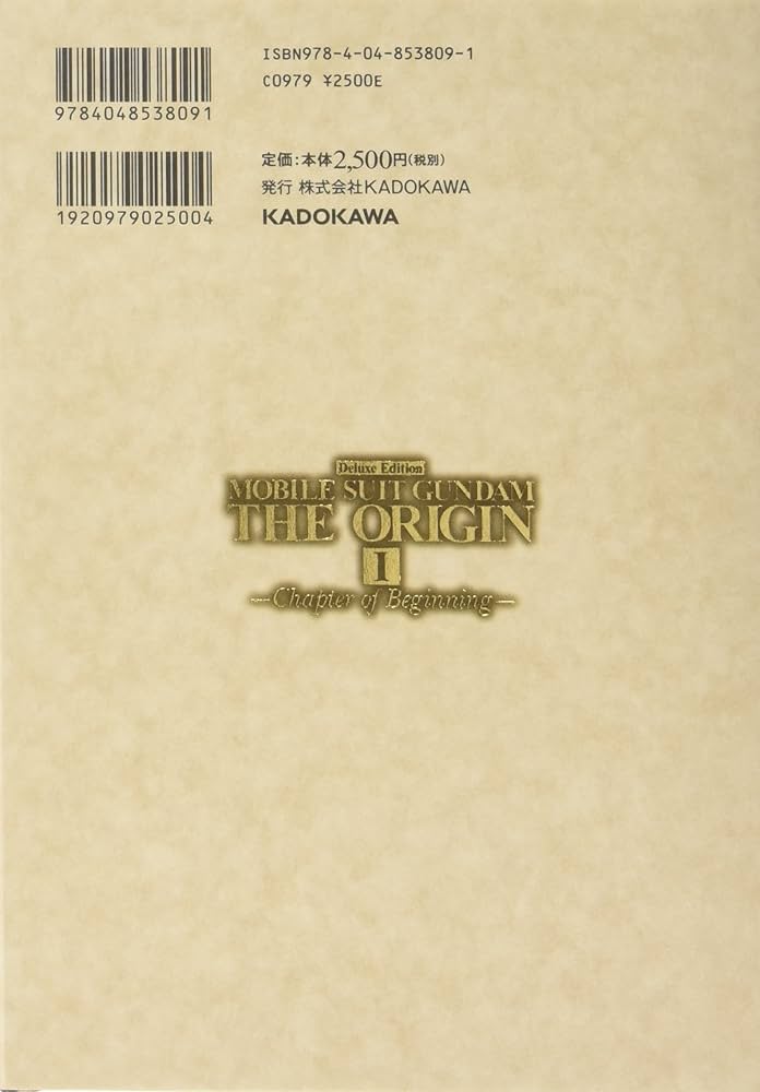 Amazon.co.jp: 愛蔵版 機動戦士ガンダムTHE ORIGIN vol.1 始動編