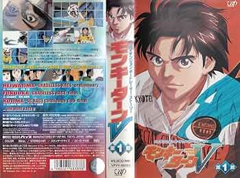 Amazon.co.jp: モンキーターンV 第1節 [VHS] : 川島得愛, 野田順子, 根