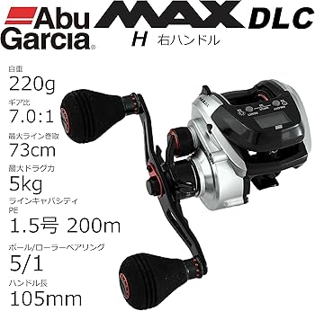 Amazon | AbuGarcia (アブガルシア) MAX DLC H 大画面 デジタルライン