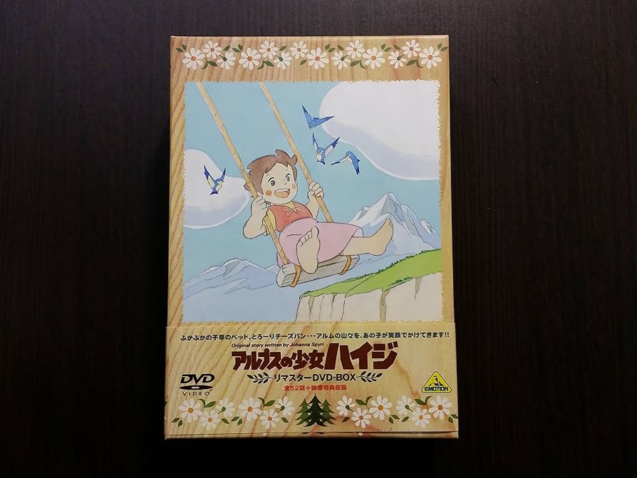 Amazon.co.jp: アルプスの少女ハイジ リマスターDVD-BOX : ハイジ:杉山