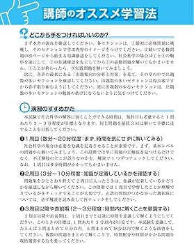 2024-2025年合格目標 公務員試験 本気で合格！過去問解きまくり！ 【4