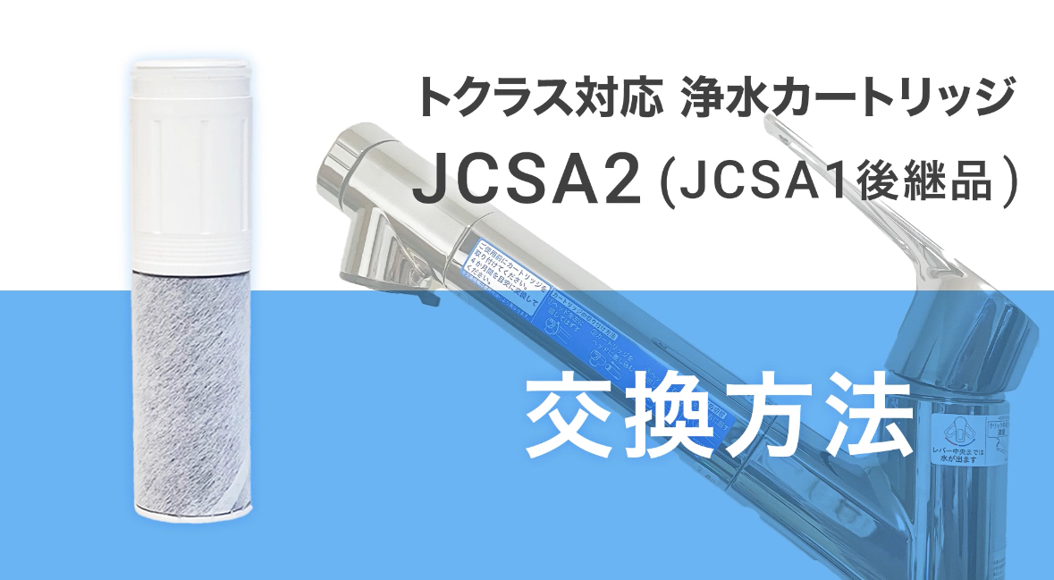 Amazon | 【JIS規格日本検査済み】トクラス社のJCSA1及びJCSA2と
