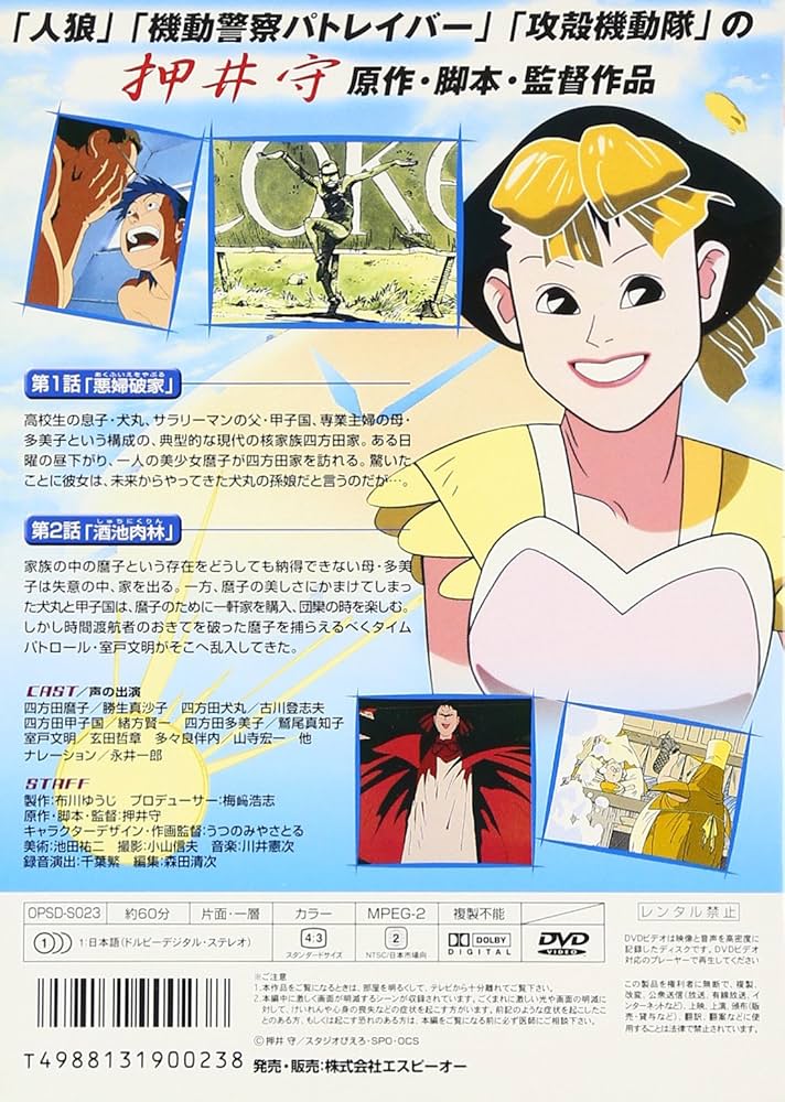 Amazon.co.jp: 御先祖様万々歳! Vol.1 [DVD] : 勝生真沙子, 古川登志夫