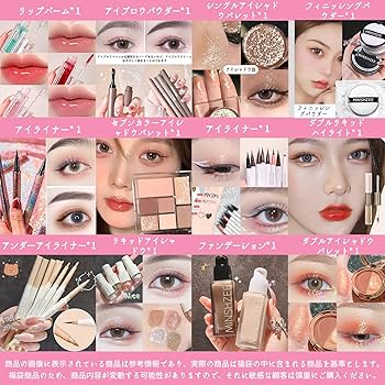 Amazon | 2026福袋 メイクアップセット 10PCS メイクアップセット