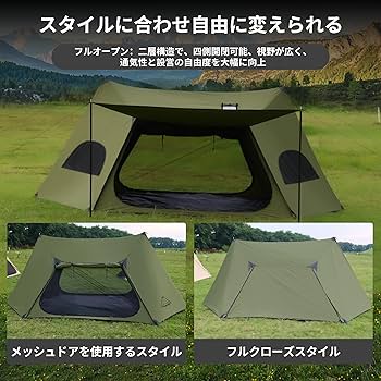 Amazon.co.jp: TENPLAY 即納 シェルターテント 1-2人用 TCコットン