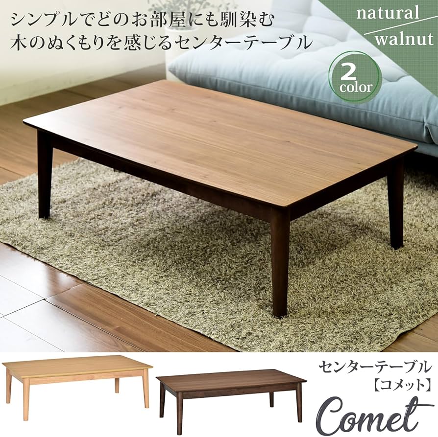 Amazon.co.jp: タマリビング(Tamaliving) ローテーブル ウォルナット