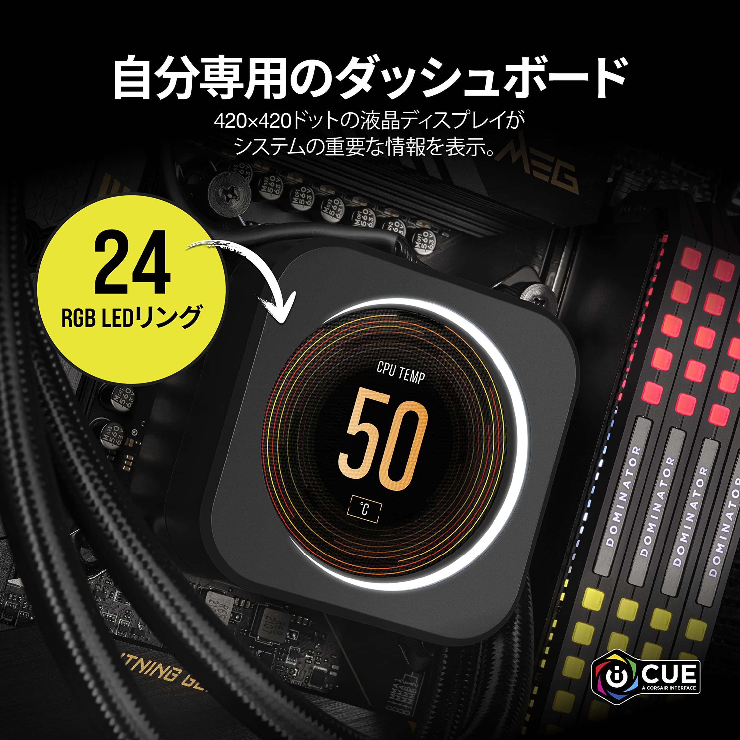 Amazon | CORSAIR Elite CPU クーラー アップグレード専用 LCD