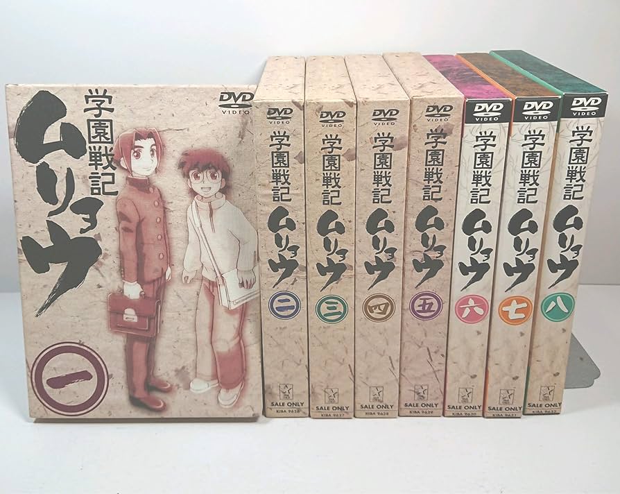 Amazon.co.jp: 学園戦記ムリョウ 全8巻セット [マーケットプレイス DVD