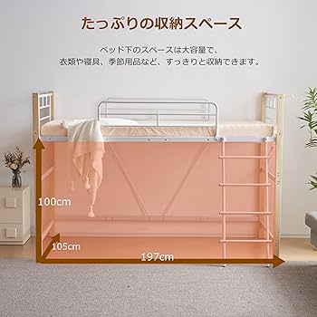 Amazon｜ロフトベッド パイプベッド シングル 耐荷重150kg 高さ140cm