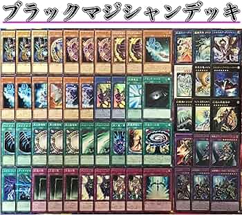 Amazon.co.jp: 遊戯王 本格構築 ブラックマジシャン デッキ メイン40