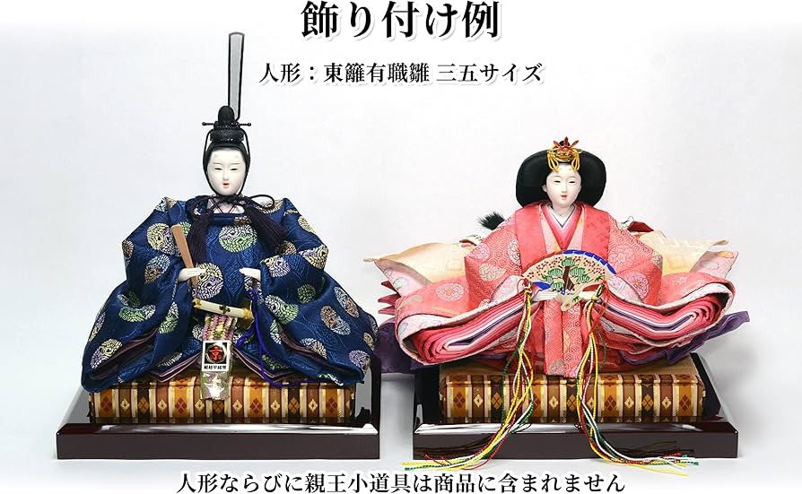 Amazon | 溜塗り親王台 雛人形用 2枚1組 (三五・金茶繧繝) 幅24cm 高さ