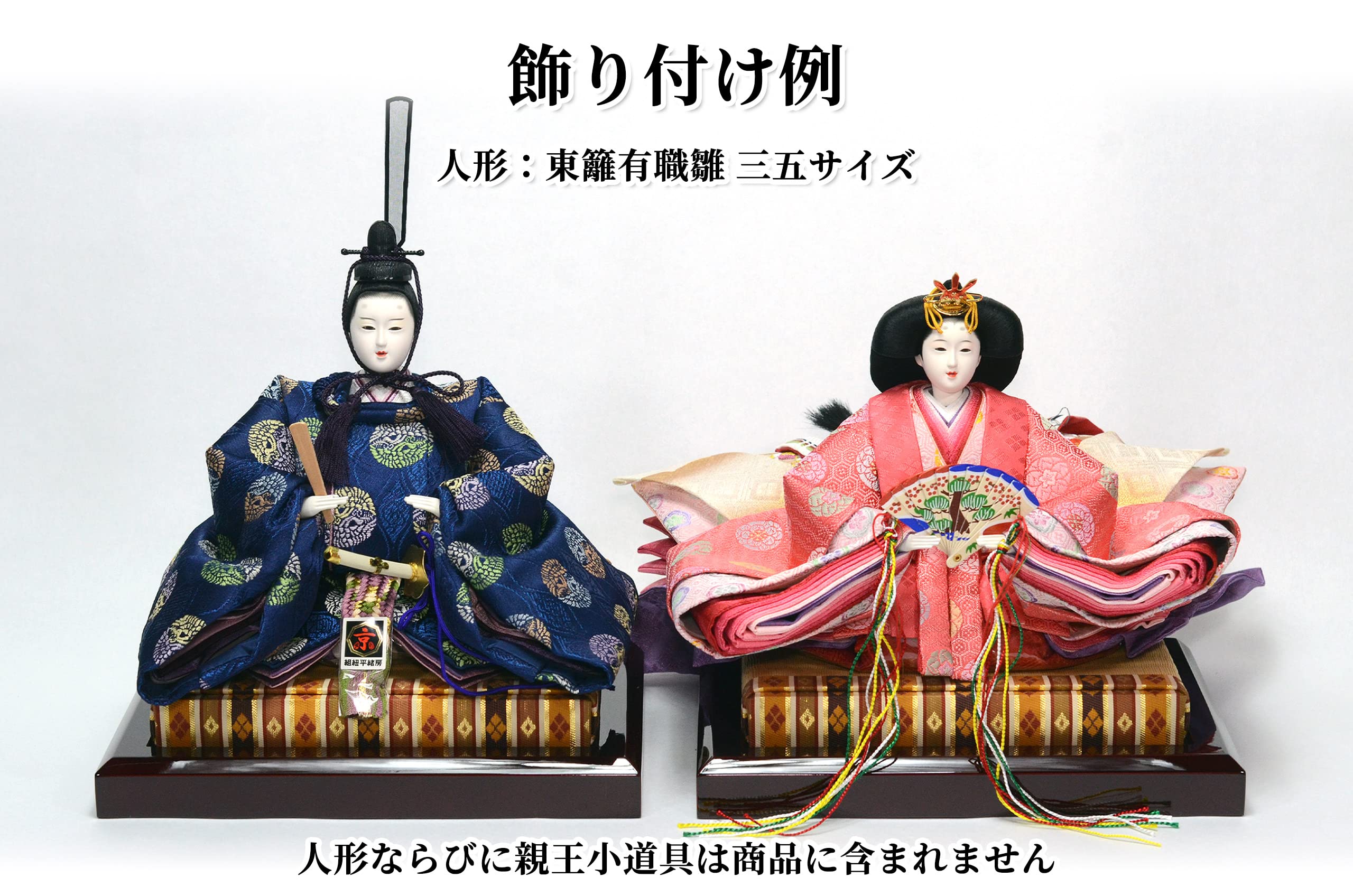 Amazon | 溜塗り親王台 雛人形用 2枚1組 (三五・金茶繧繝) 幅24cm 高さ