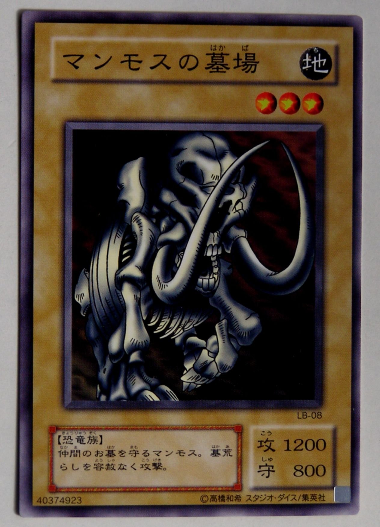 Amazon.co.jp: 遊戯王カード マンモスの墓場 LB-08N_WK : ホビー