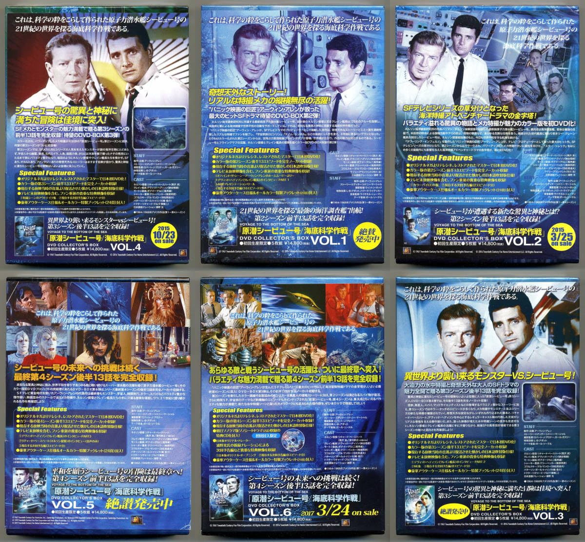 Amazon.co.jp: 原潜シービュー号 海底科学作戦 全巻、初回生産限定版