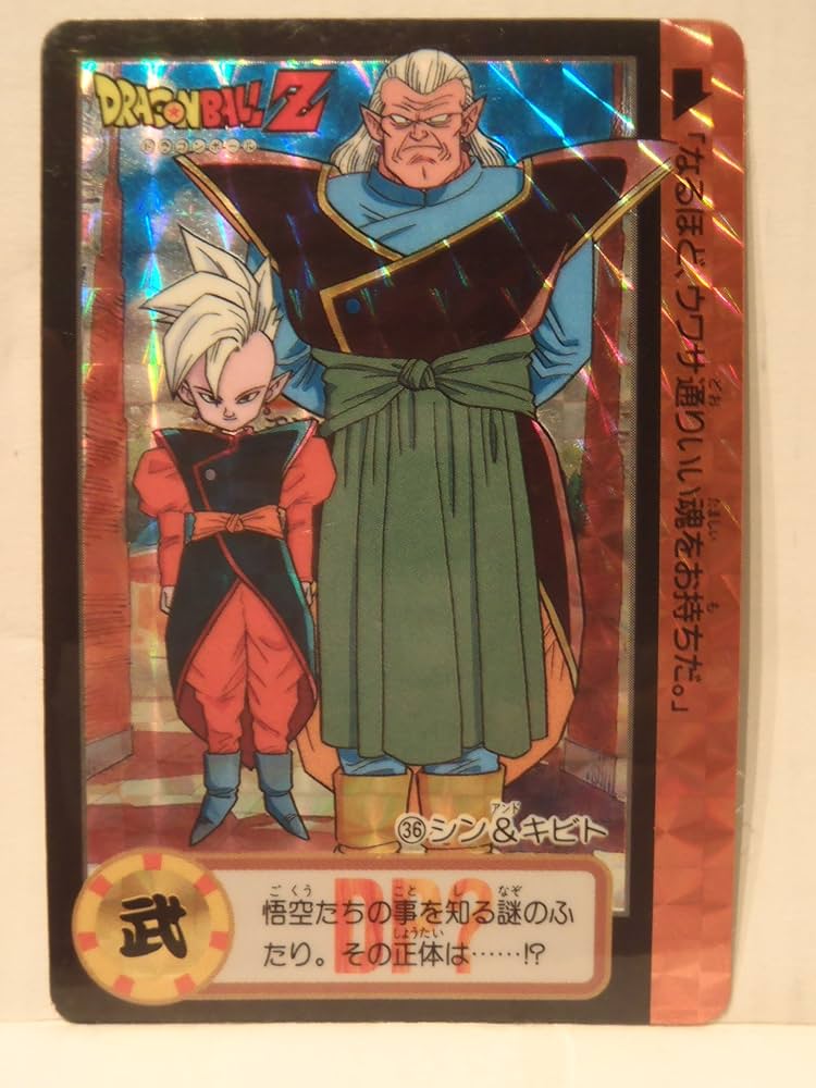 PSA 1993年 ドラゴンボール 孫悟空一家 #646 Wキラ カードダス PSA