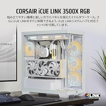 Amazon | CORSAIR iCUE LINK 3500X RGB Tempered Glass ミドルタワーPC