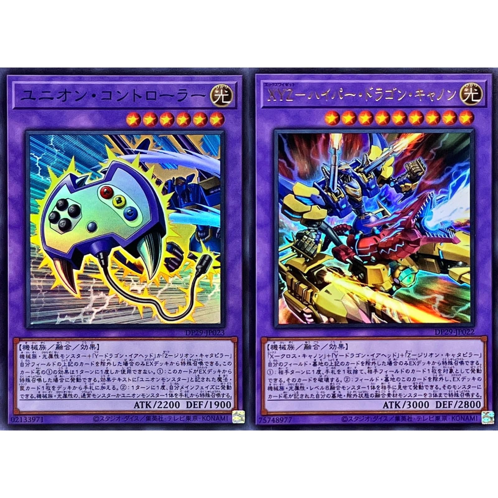 匿*️様 超希少 ドラゴンバトラーズ 第2弾 サンプルカード 6枚セット