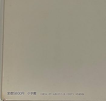 山形博導画集 | 山形 博導 |本 | 通販 | Amazon