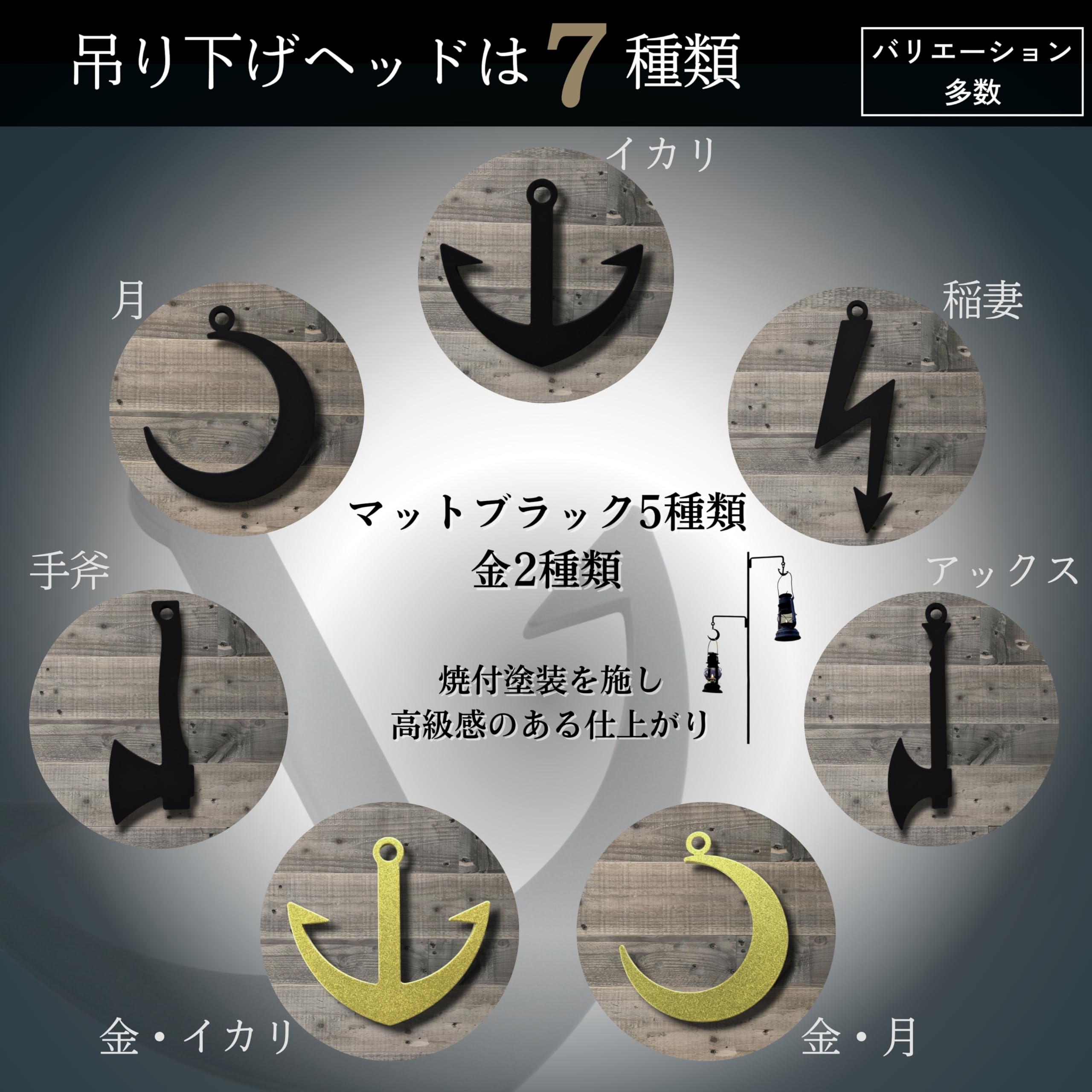 Amazon.co.jp: TNBworks ランタンハンガー 黒鉄 日本製 分割 式