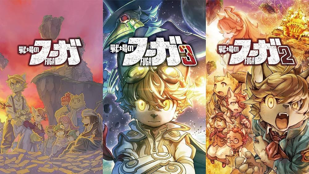 Amazon.co.jp: 戦場のフーガ トリロジーボックス -Switch 【特典】戦場