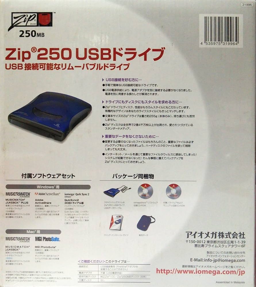 Amazon | アイオメガ Iomega USB接続 250MB ZIP ドライブ USBバス