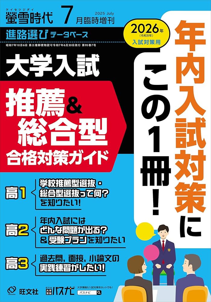 大学受験 過去問17冊 大学受験 過去問17冊 シリーズ紹介 | 河合出版