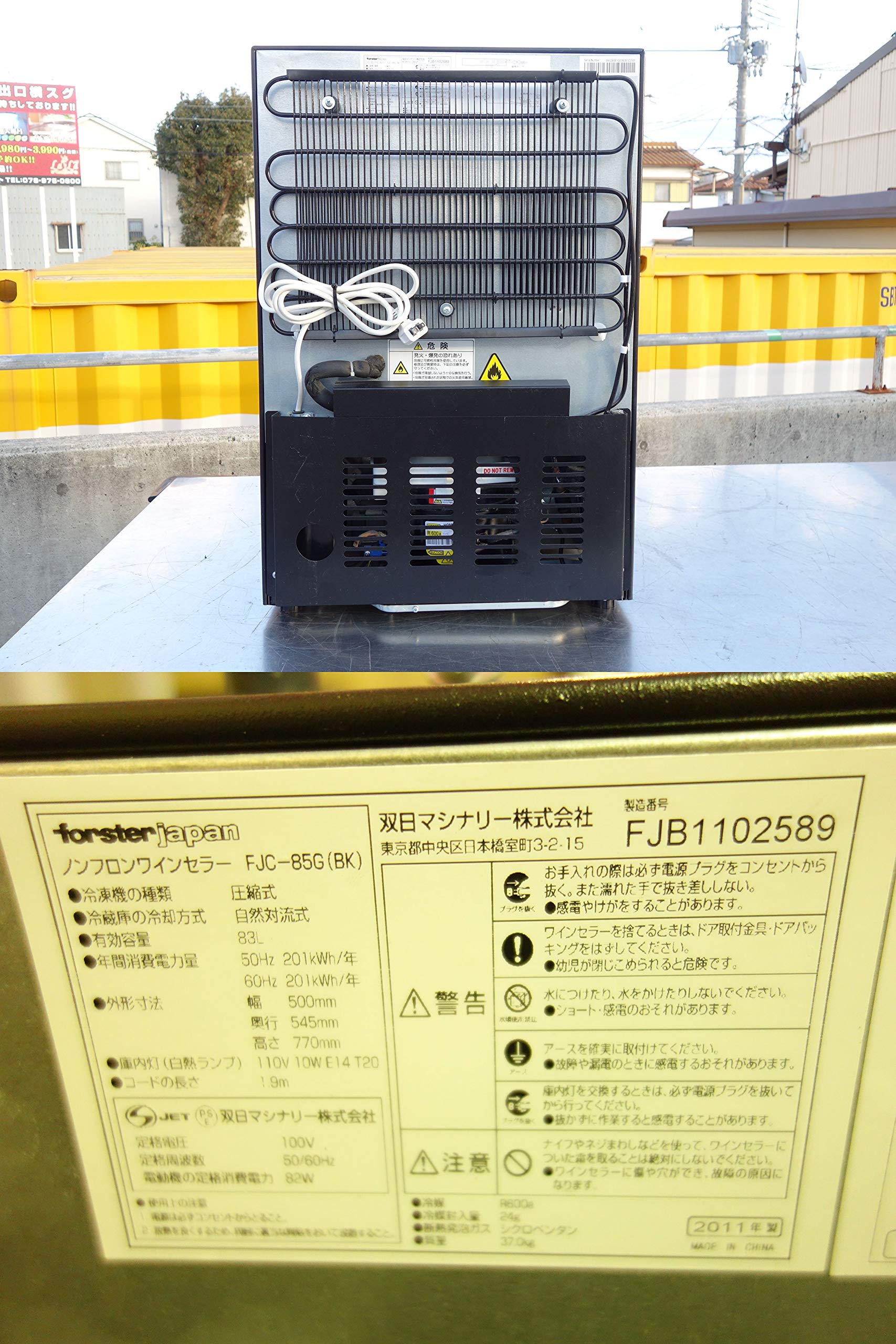 Amazon.co.jp: FJC-85G(BK) ブラック(26本収納ワインセラー) : ホーム