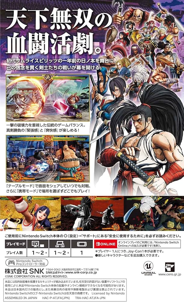 Amazon.co.jp: SAMURAI SPIRITS -Switch : ゲーム