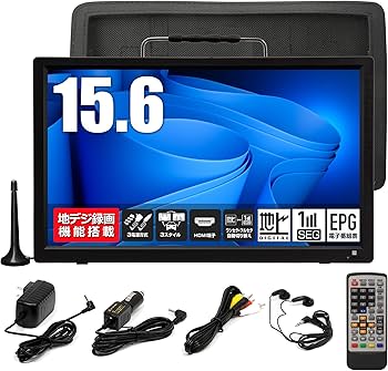 Amazon | [大阪Deco] 15.6型 ポータブルTV 液晶テレビ 搭載 地デジ