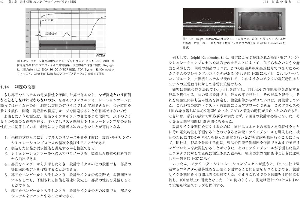 Amazon.co.jp: エリック・ボガティン 高速デジタル信号の伝送技術
