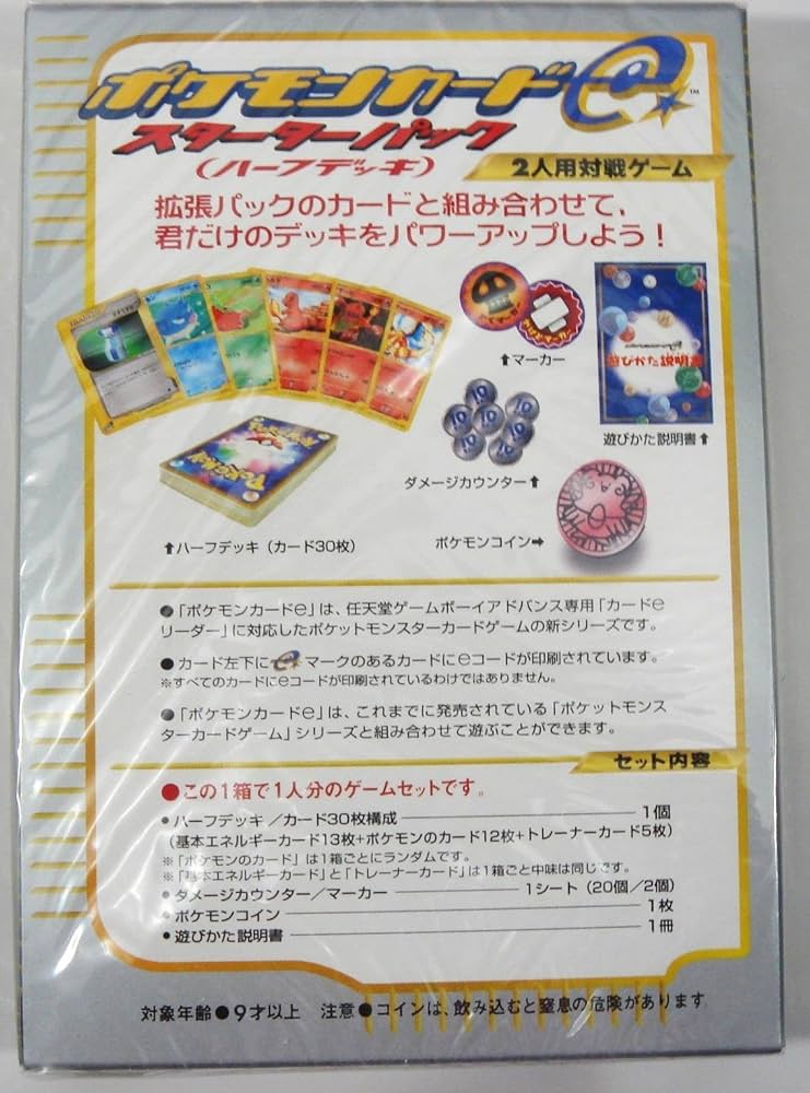 Amazon.co.jp: ポケモンカードe スターターパック(1パック30枚入り