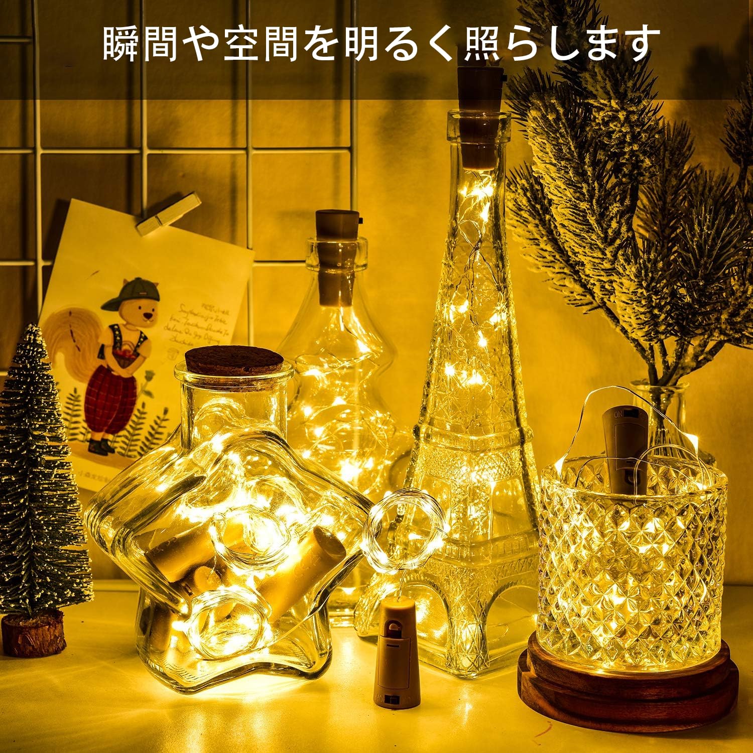 Amazon.co.jp: コルクボトルランプ LEDボトルライト 10個パック 電池式